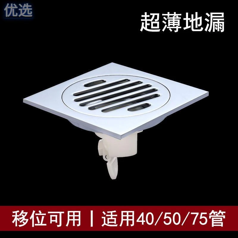 10公分卫生间加厚自封超薄防臭浅地漏洗衣机浅地漏 50管均可用