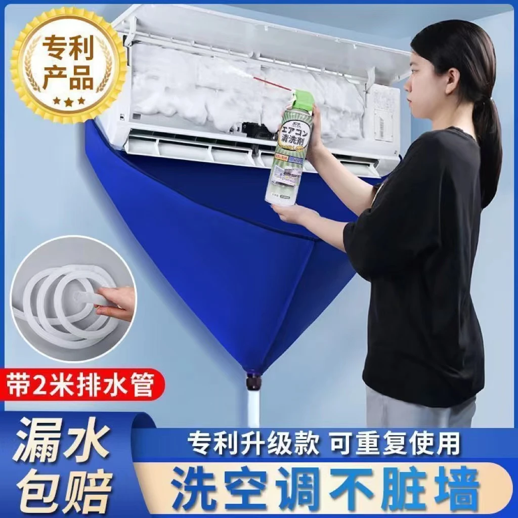 空调接水袋全套清洗工具接水罩家用挂机内机防水罩去污清洁排水袋
