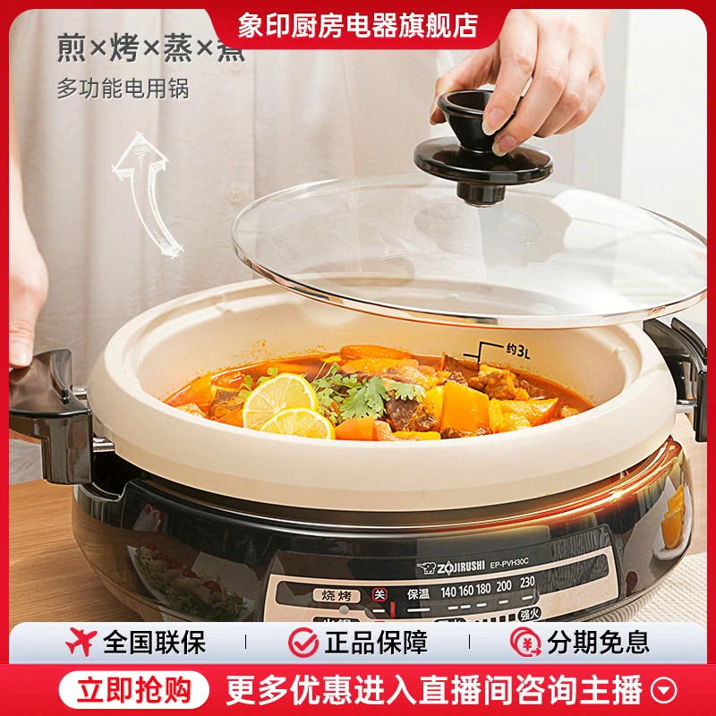 家用火锅专用锅电煮锅多功能锅蒸煮一体锅多功能大容量PVH