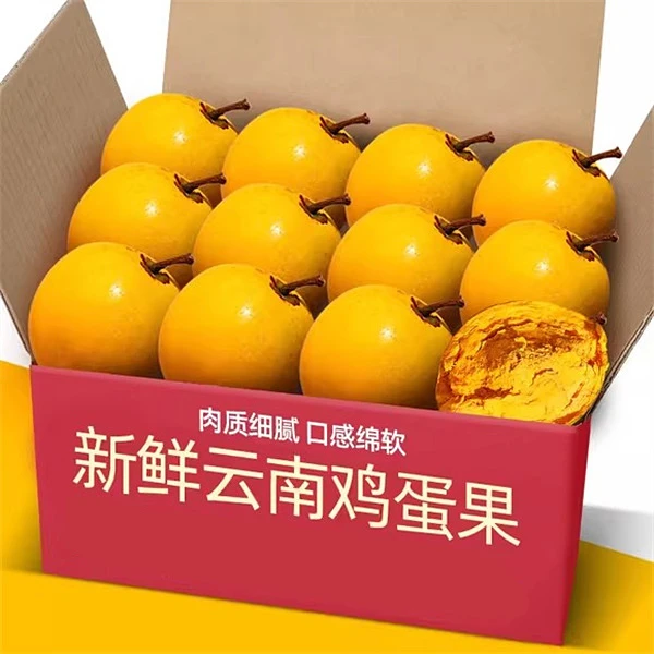 云南蛋黄果新鲜包邮正宗鸡蛋果特产应当季热带水果整箱批发好吃