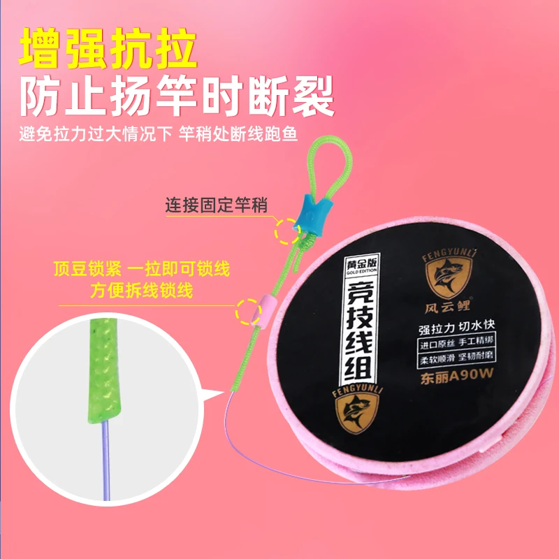 【5盘装】2025风云鲤新品无结钓鱼线组进口东丽成品主线鱼线线组