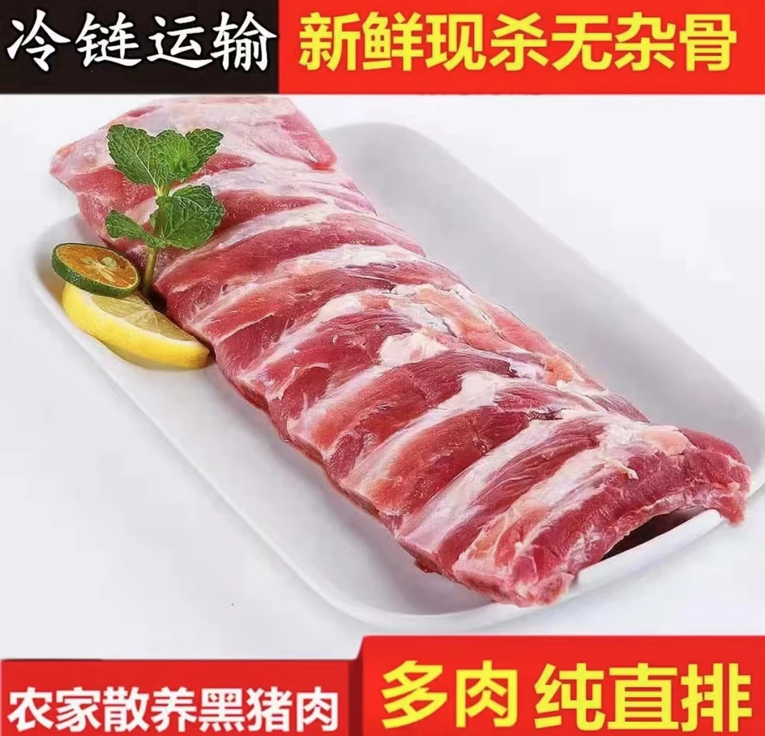 【7+2】9斤精肋排 新粉浮力 精品肋排 顺丰冷链现冻