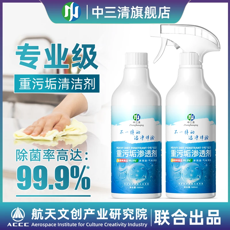 中三清厨房重污垢清洁剂抽油烟机除垢清洗去污渍神器zb-1