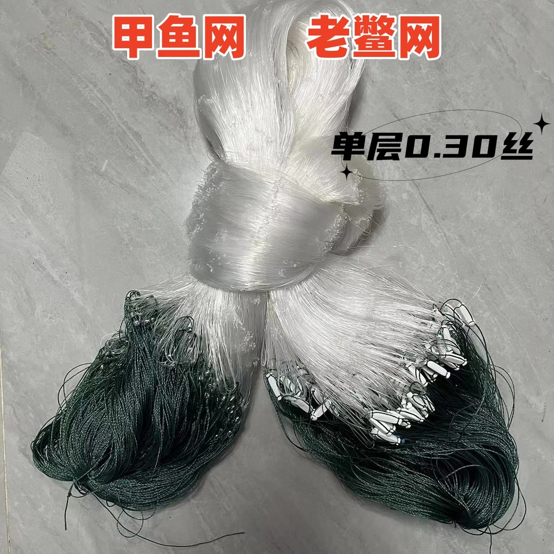 甲鱼老鳖网大鱼胖头草鱼网加粗0.30丝单层沉网渔网粘网挂网沾网