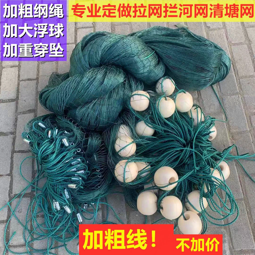 拉网拖网清塘捕鱼渔网拉鱼网鱼塘围网小型家用刮鱼苗网鱼打鱼