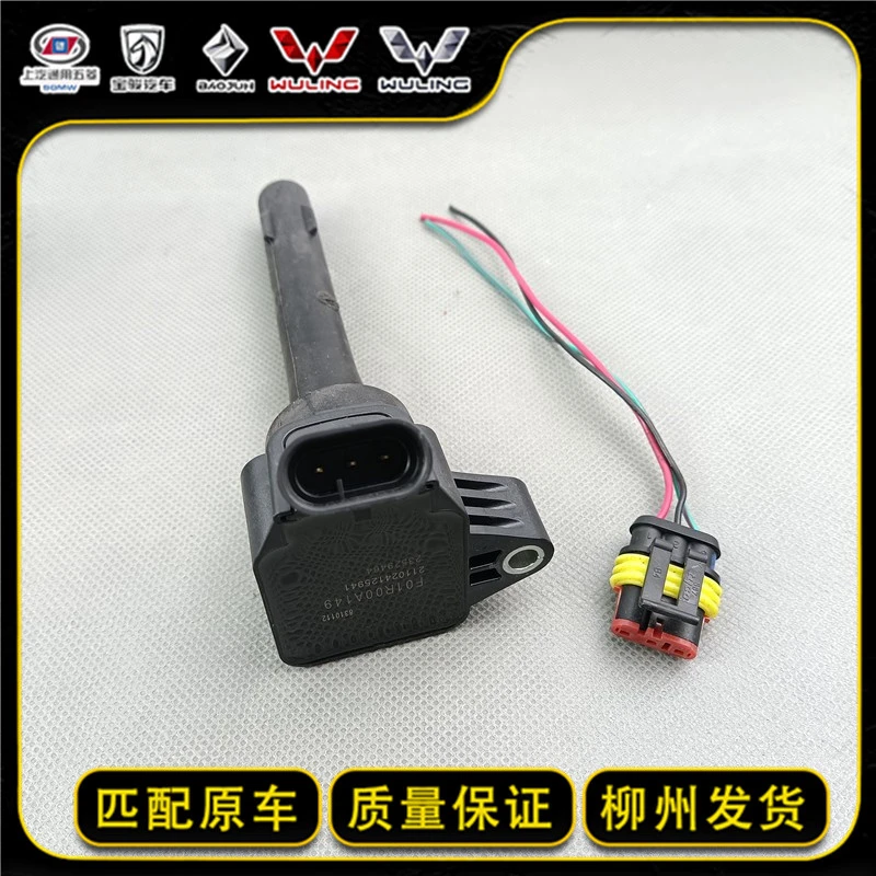 宝骏RS3 RC5/W RM5 530 730 Rs5 RC6 1.5T高压包 LJO点火线圈插头