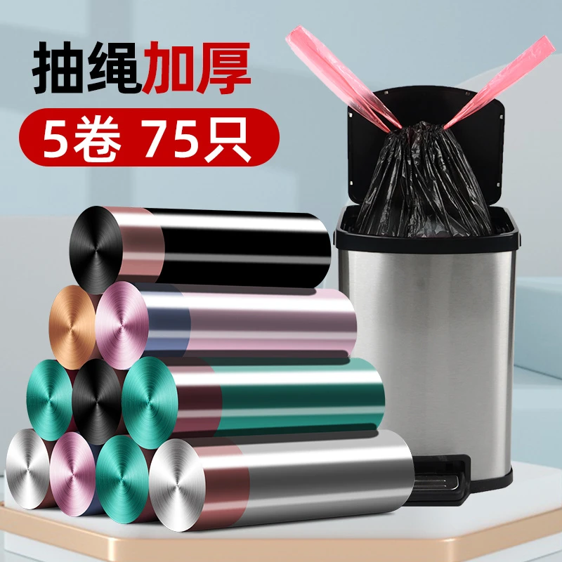 宅一起 全新料抽绳垃圾袋加大加厚手提垃圾袋不脏手宿舍清洁家用