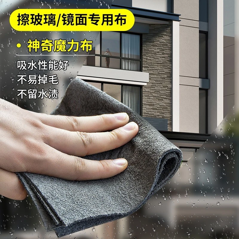 【厂家直销9.9/4条】柔软亲肤吸水魔力布擦玻璃抹布无水印清洁布