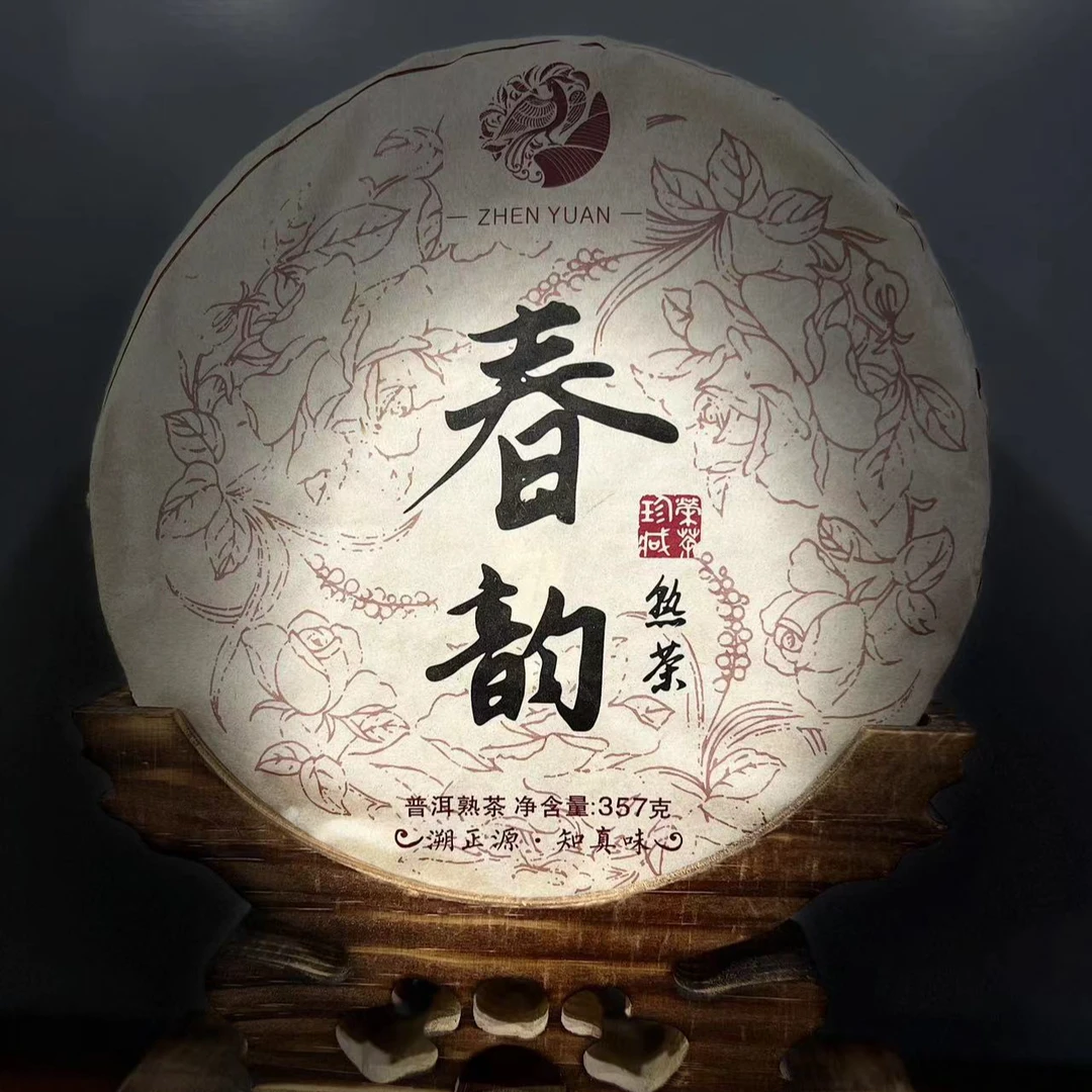 2020年春韵普洱茶（熟茶）357g