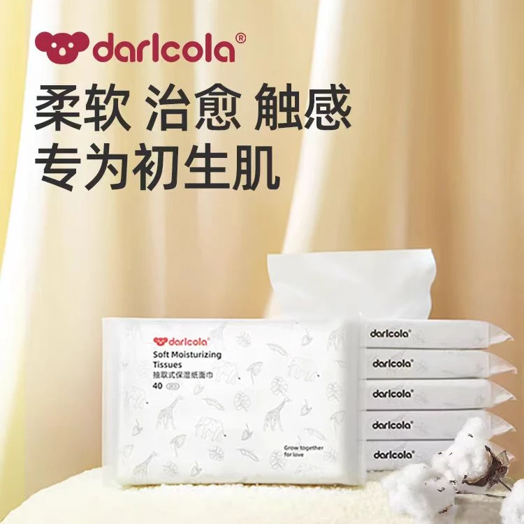 柔和保湿纸面巾抽纸柔软新生儿一次性亲肤两用干湿抽取式超柔生肌