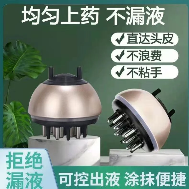 头皮按摩梳上液器精油精华导液器滚珠按摩梳子生发育发涂抹神器