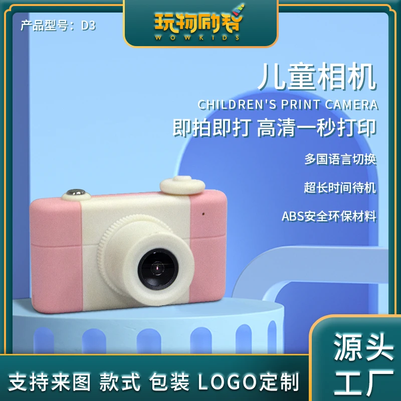 玩物励智儿童照相机高清录像儿童生日礼物随拍便携功能环保玩具