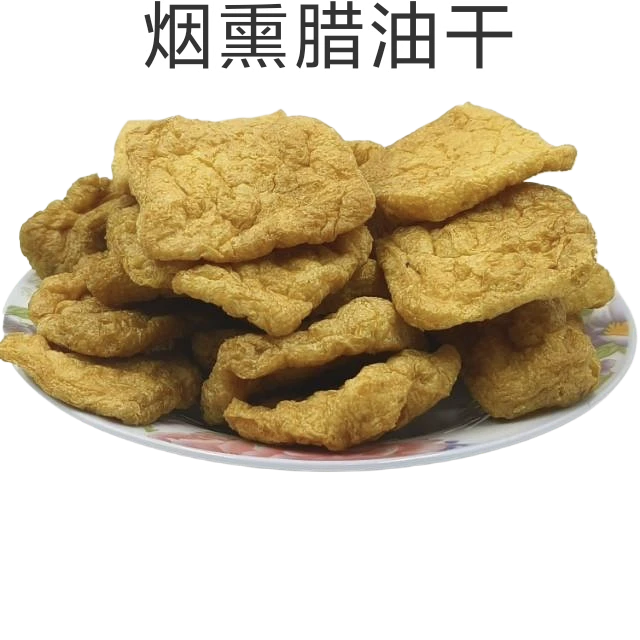 烟熏腊油干油炸腊豆腐干正宗柴火烟熏通山特产炖干锅