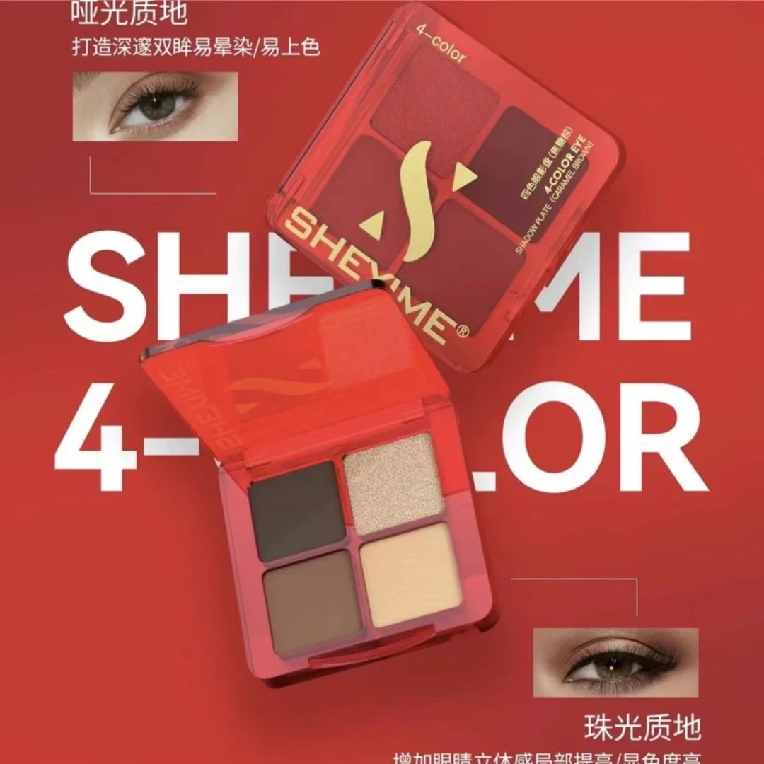 SHEYIME四色眼影盘