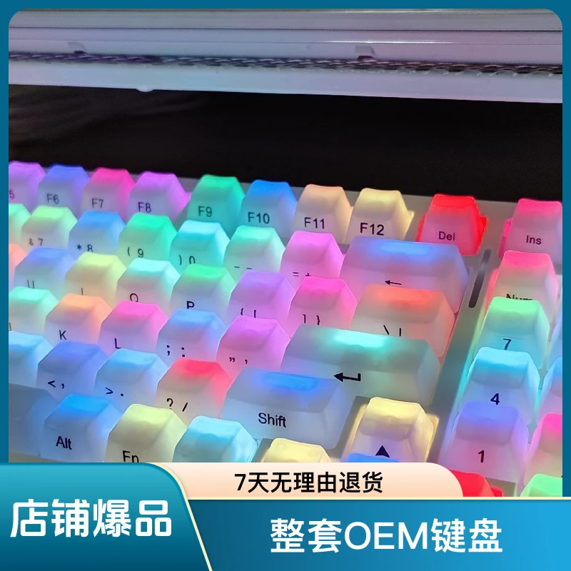 雾白透明104键 整套OEM键盘高度ABS键帽无刻十字轴透明