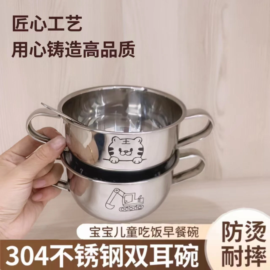 304不锈钢双耳碗高品质防烫隔热饭碗儿童宝宝家用吃饭加厚钢碗