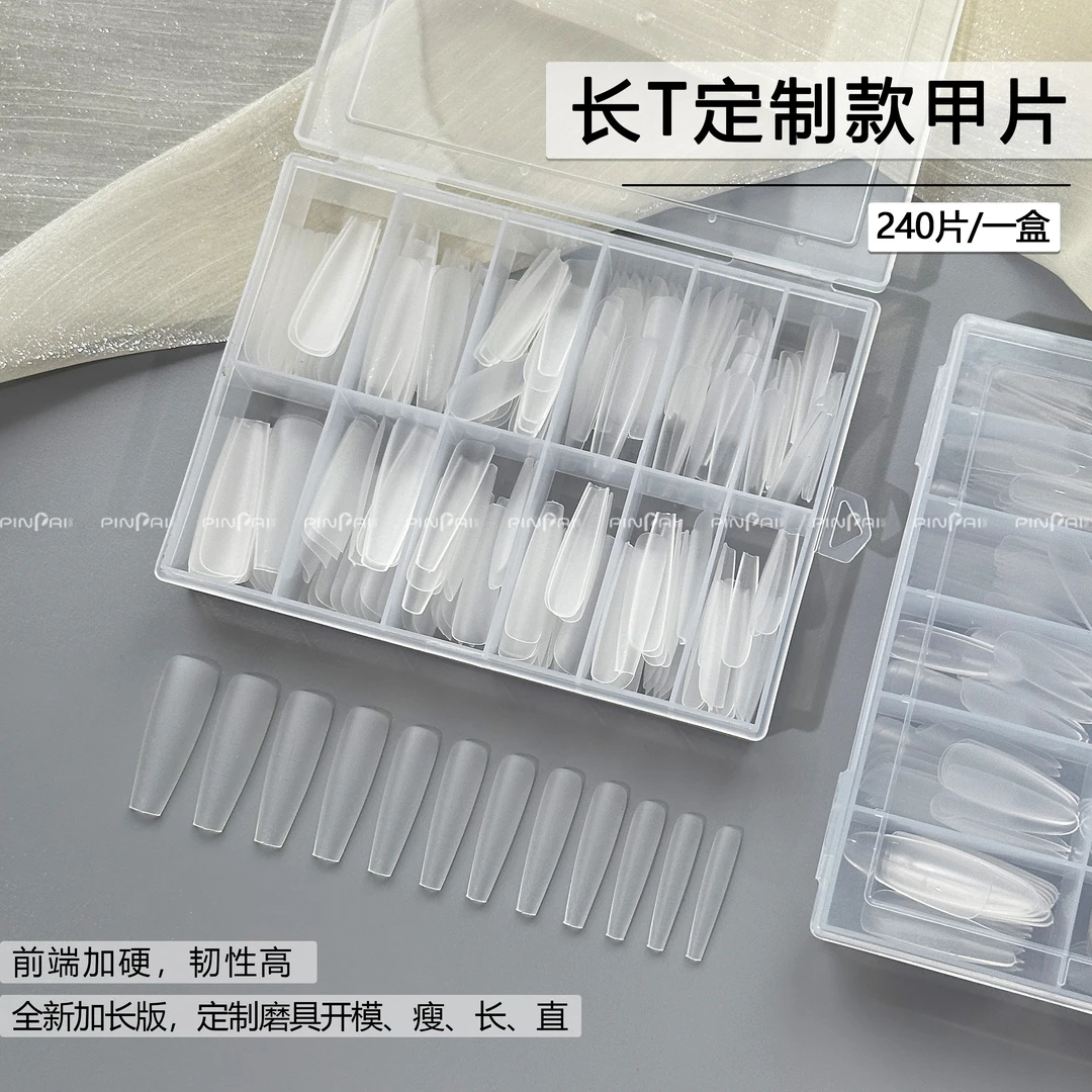 网红细狗美甲甲片加长T平弧全磨砂折无痕美甲店专用指甲片贴片