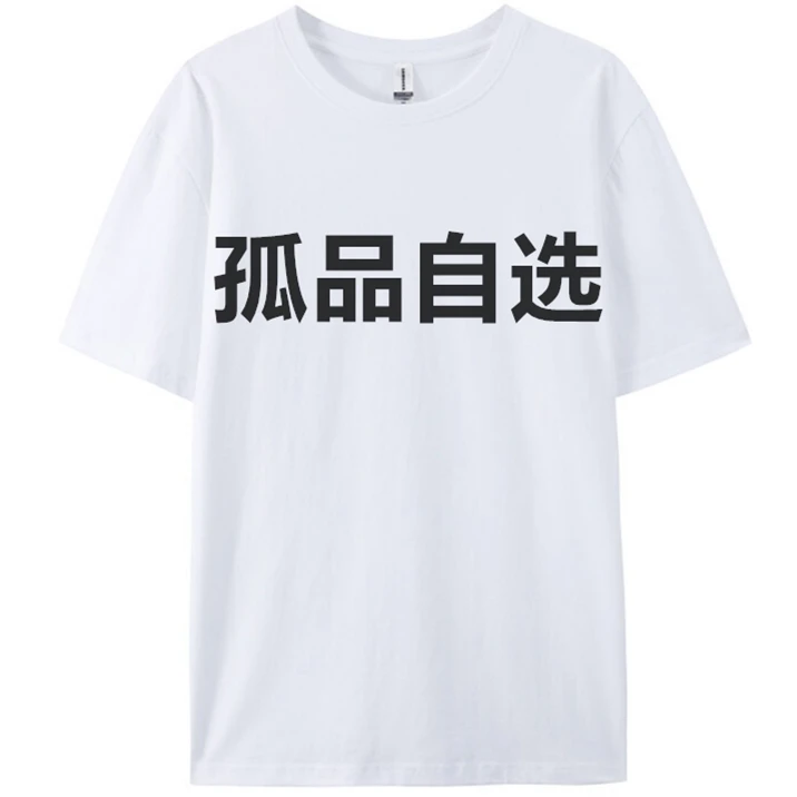 【301-400】#按编号拍下# 欧版宽松纯棉夏季印花情侣款圆领百搭短袖