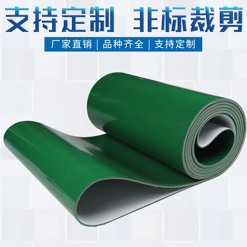 工业皮带流水线输送带PVC传输带传送带PU食品环形输送皮带平