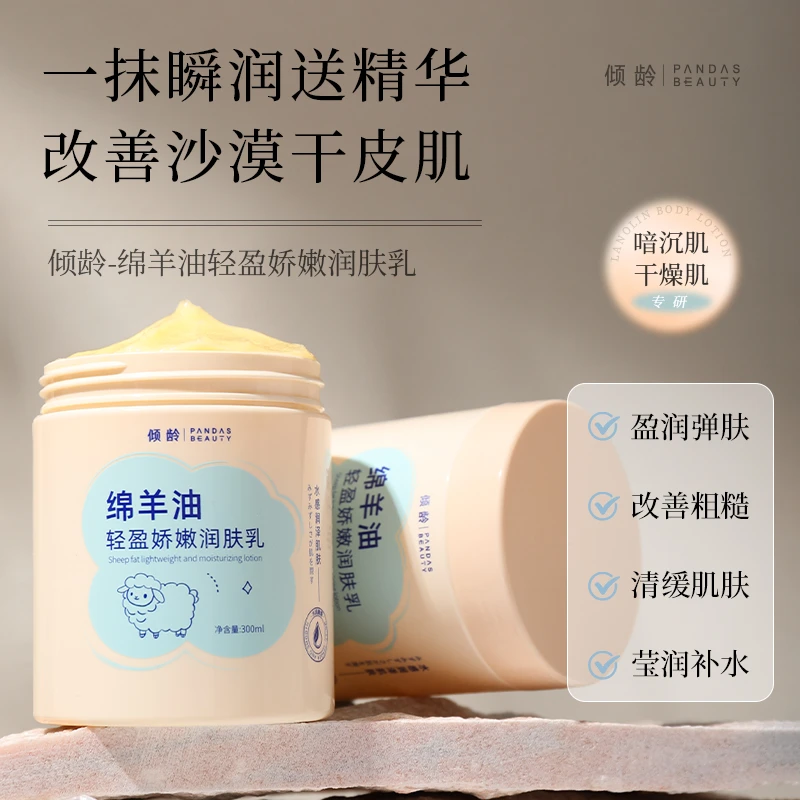 秋冬身体乳绵羊油保湿滋润防干起皮亮肤不油全身润肤护手霜乳膏