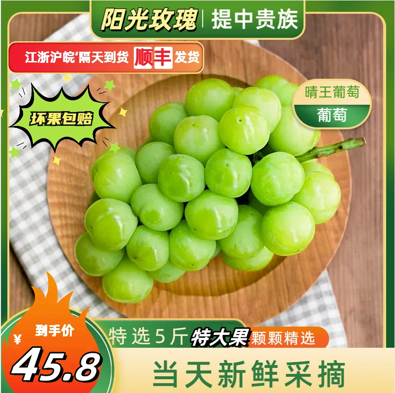 【果园直发:发顺丰】阳光玫瑰葡萄无籽玫瑰香鲜甜多汁大果包赔脆甜