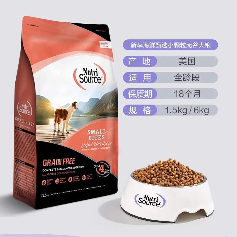 新萃美国进口无谷鲜肉鱼肉犬粮中小型成犬幼犬狗粮 好效期