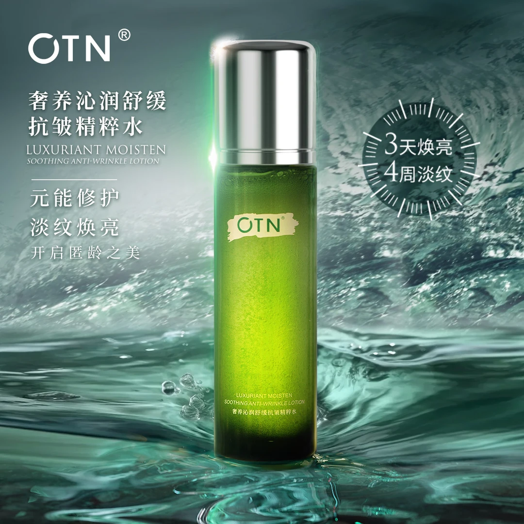 OTN奢养沁润舒缓抗皱精粹水