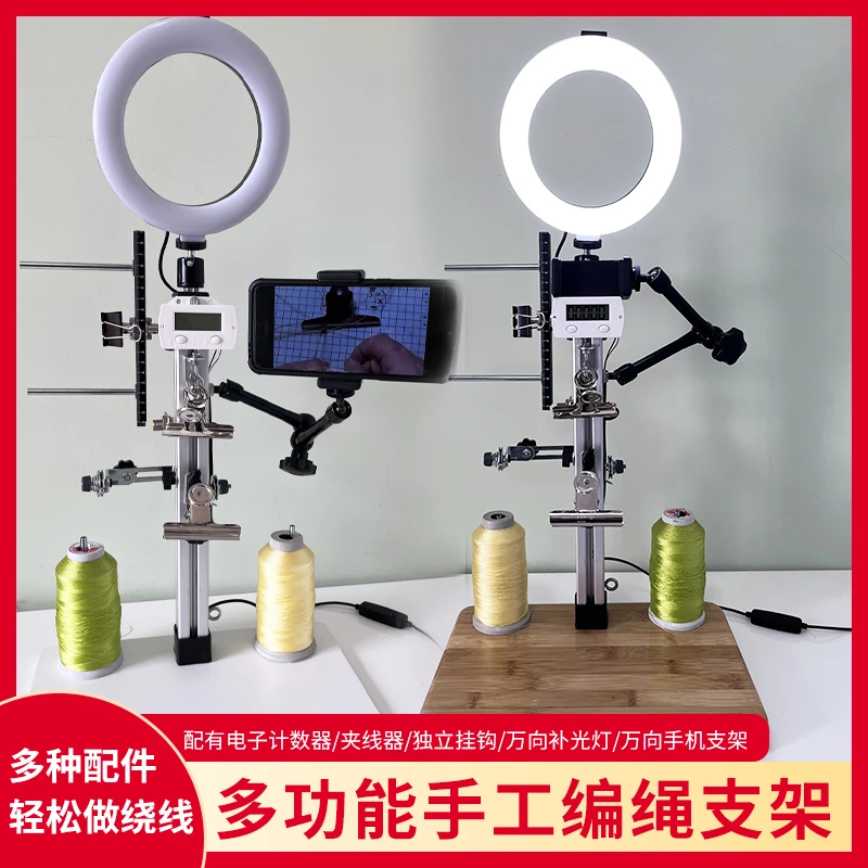 多功能手工编绳工作台编织架手绳固定架手绳编织工具流苏绕线