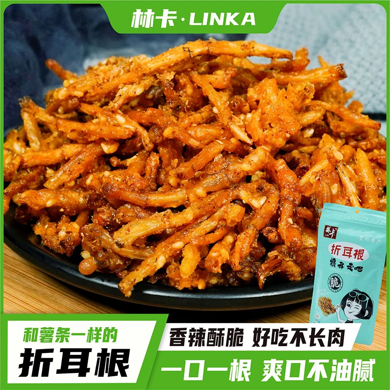 【村BA甄选】贵州特产折耳根休闲零食酥脆麻辣鱼腥草解馋小零食辣条