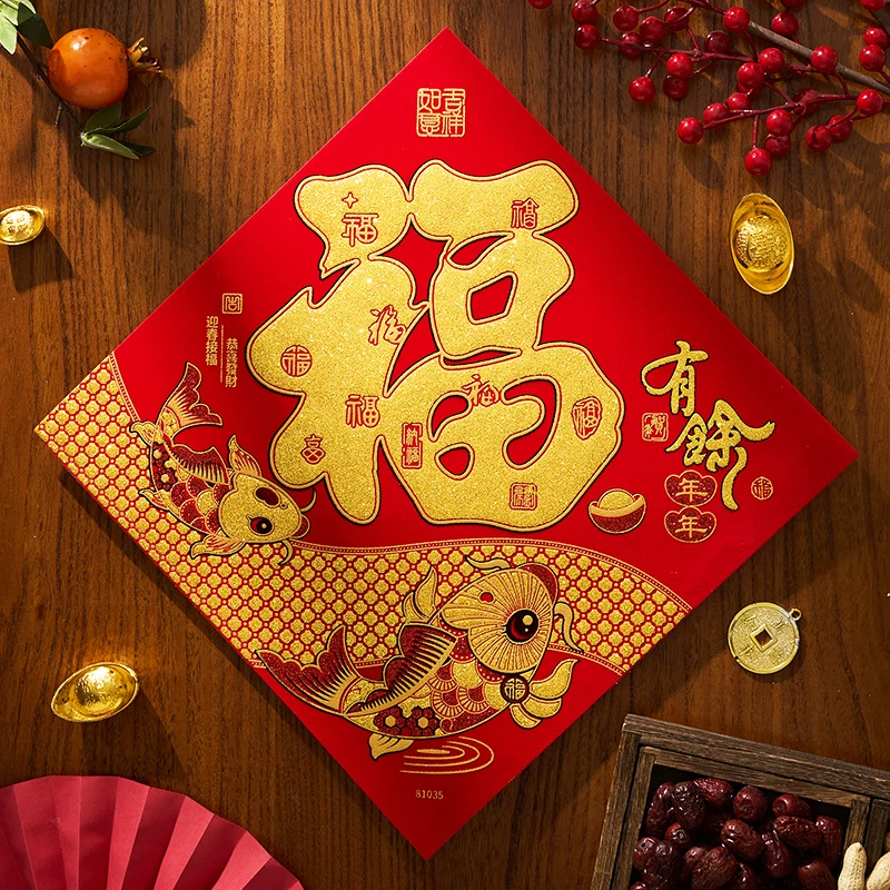 绒布福字2024龙年新款门贴新年装饰立体绒布墙贴春节贴纸带背胶