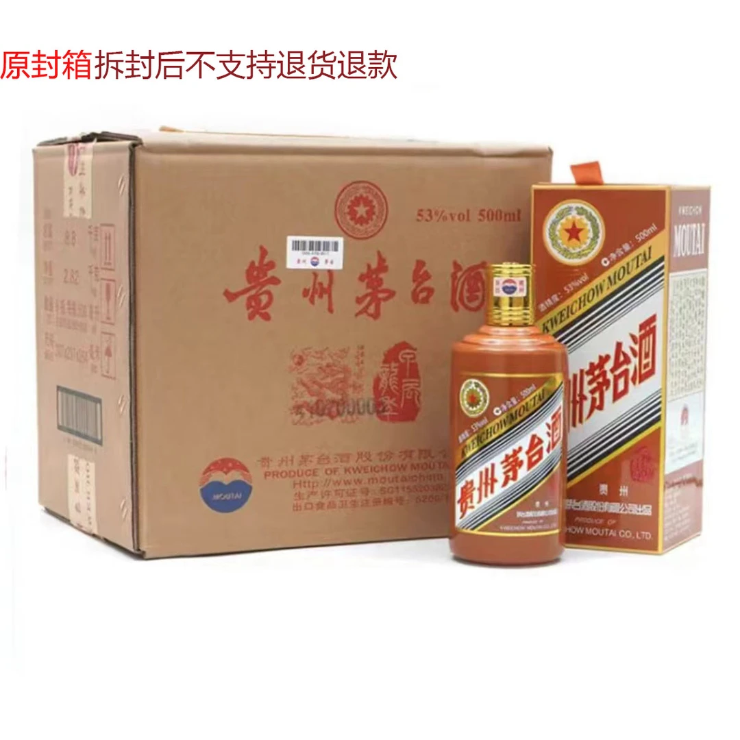KWEICHOW MOUTAI/贵州茅台【酒水节】龙生肖酒原封箱53度500ml*6瓶