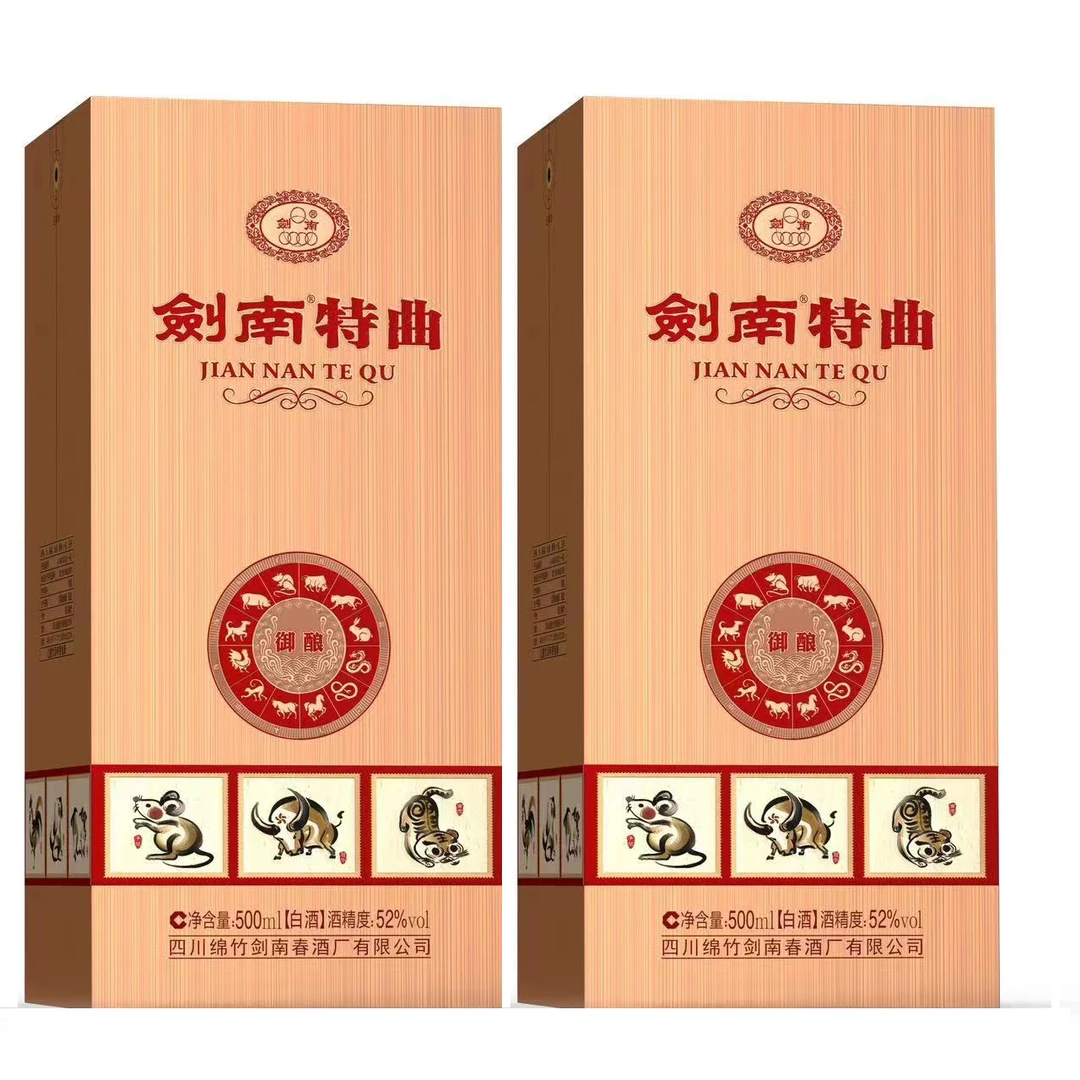 剑南春剑南特曲浓香型52度500ml*2瓶