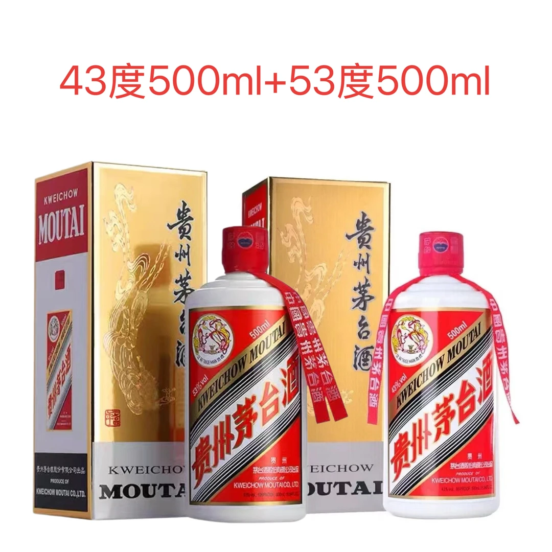 KWEICHOW MOUTAI/贵州茅台2024年53度飞天500ml+43度飞天500ml