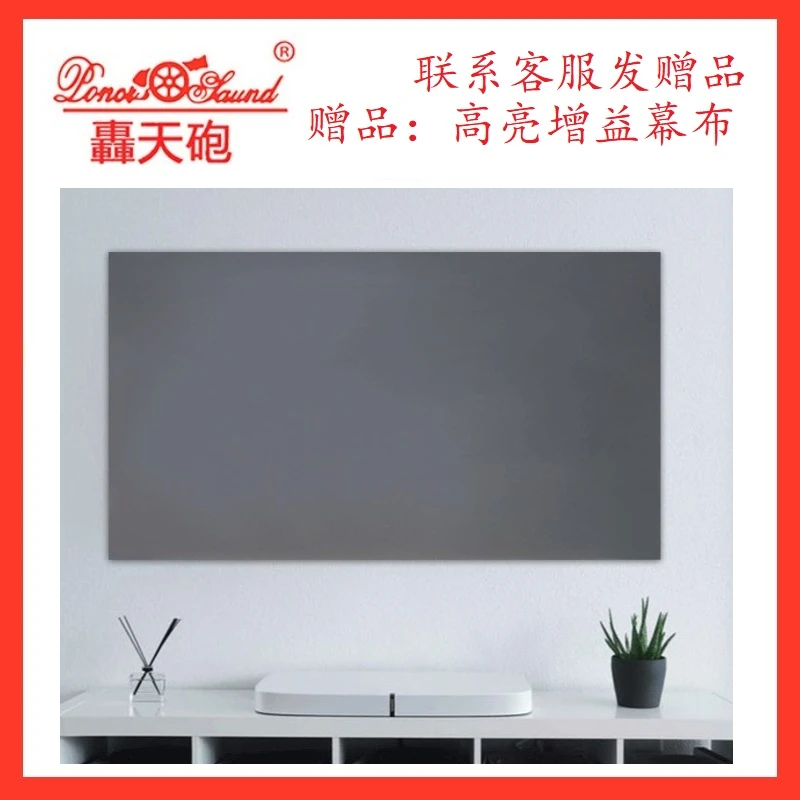 高清投影幕增益幕布【收货后联系客服发货】如需同时发出联系客服