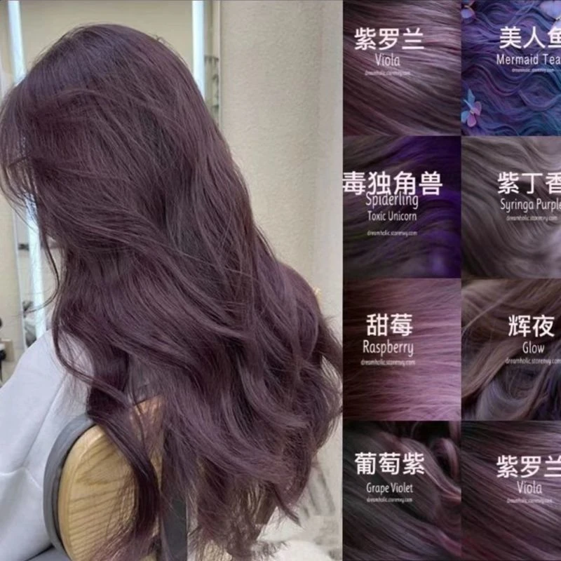 黑紫色染发剂膏植物纯流行色免漂黑加仑紫葡萄树莓紫蓝黑在家染发