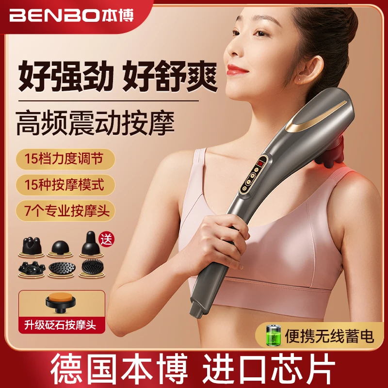 本博海豚按摩器棒电动手持式肩颈敲打颈椎腰部全身经络捶背震动仪