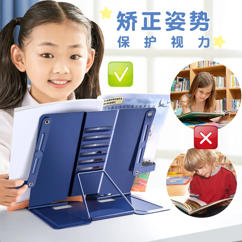 儿童阅读架 有问题联系客服免费补发 非暖手宝
