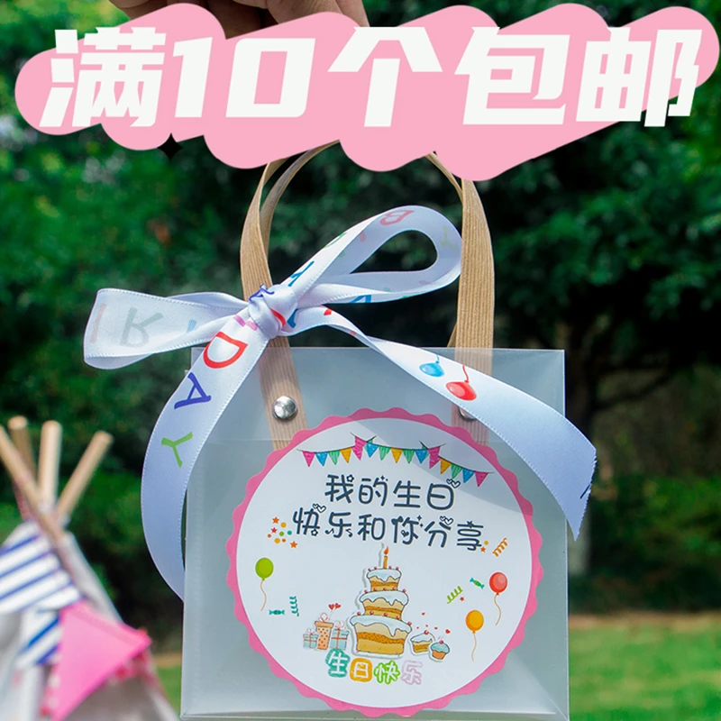 幼儿园生日伴手礼谢谢你陪我过生日礼品袋儿童大班毕业磨砂手提袋