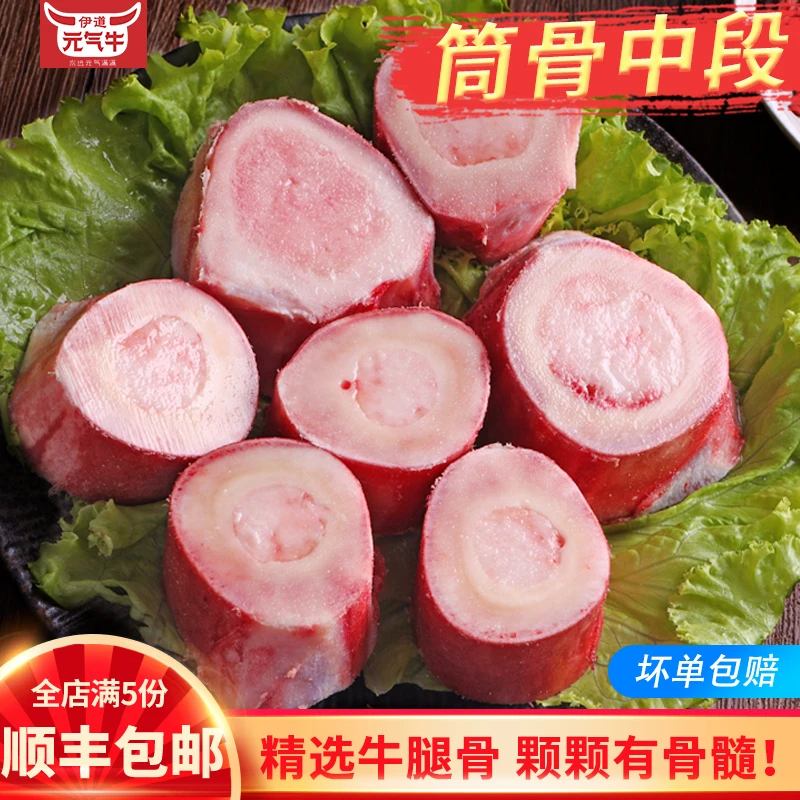 清真新鲜牛骨髓5斤清真散养牛大骨 大包装5斤品质冷链 大骨棒