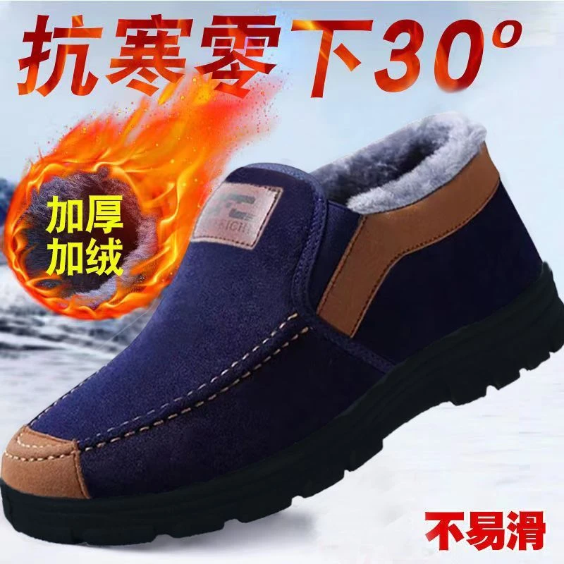 外穿老年人东北棉鞋爸爸男款冬季男士棉鞋超厚老头棉鞋中老年防寒