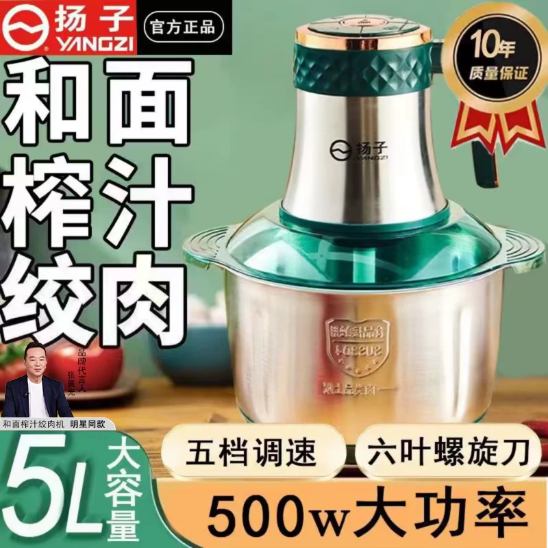 源头厂家 | 扬子多功能家用和面机大容量绞肉机搅碎菜机搅馅泥器