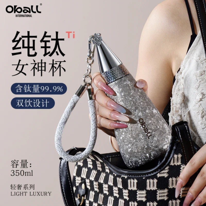 源头厂家 | oball纯钛保温杯女生高颜值吸管水杯送礼便携纯钛杯子