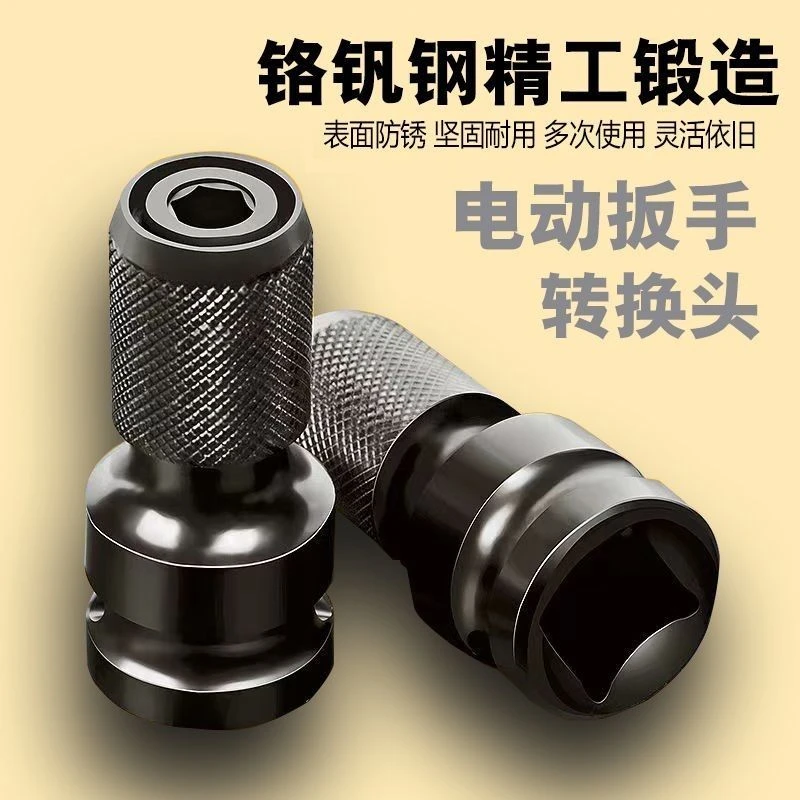 电钻转换头套筒转批头多功能通用转接头转内六角批头伸缩弹套配件