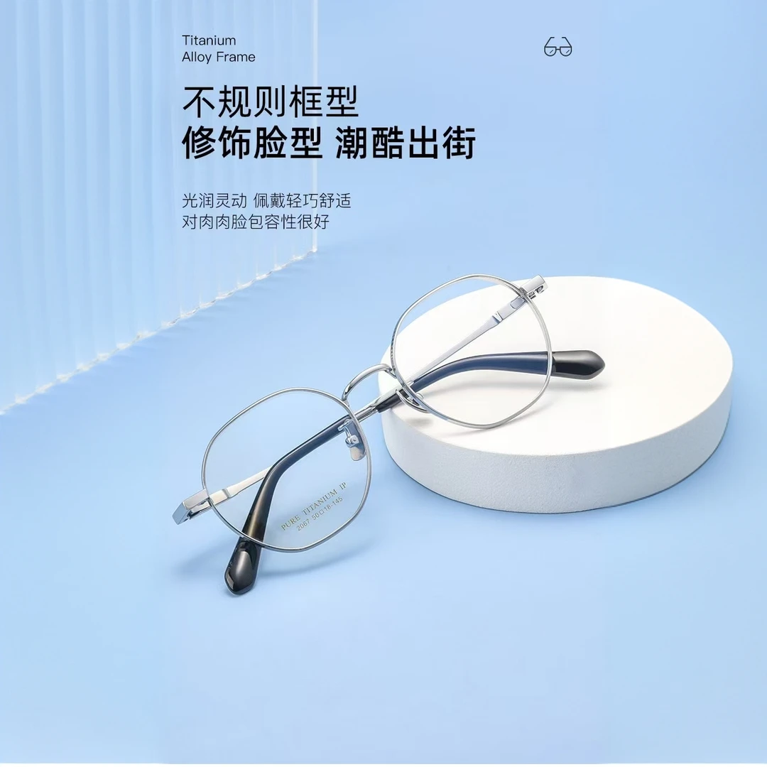 多边形纯钛眼镜框网红风全框复古眼镜架批发