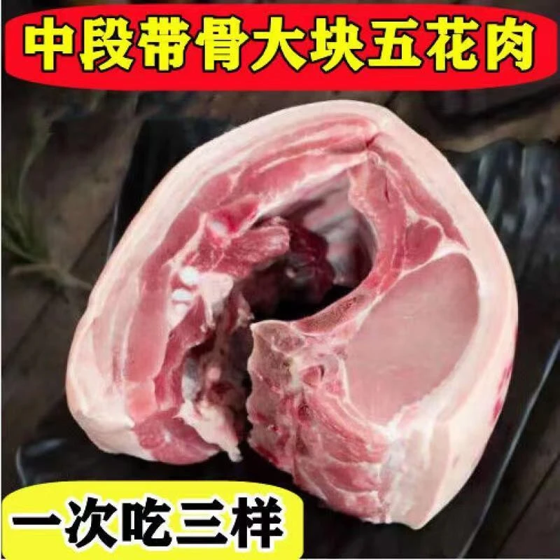 【4斤净重】带骨五花肉猪腿肉猪肉雪花肋排条新鲜散养农家