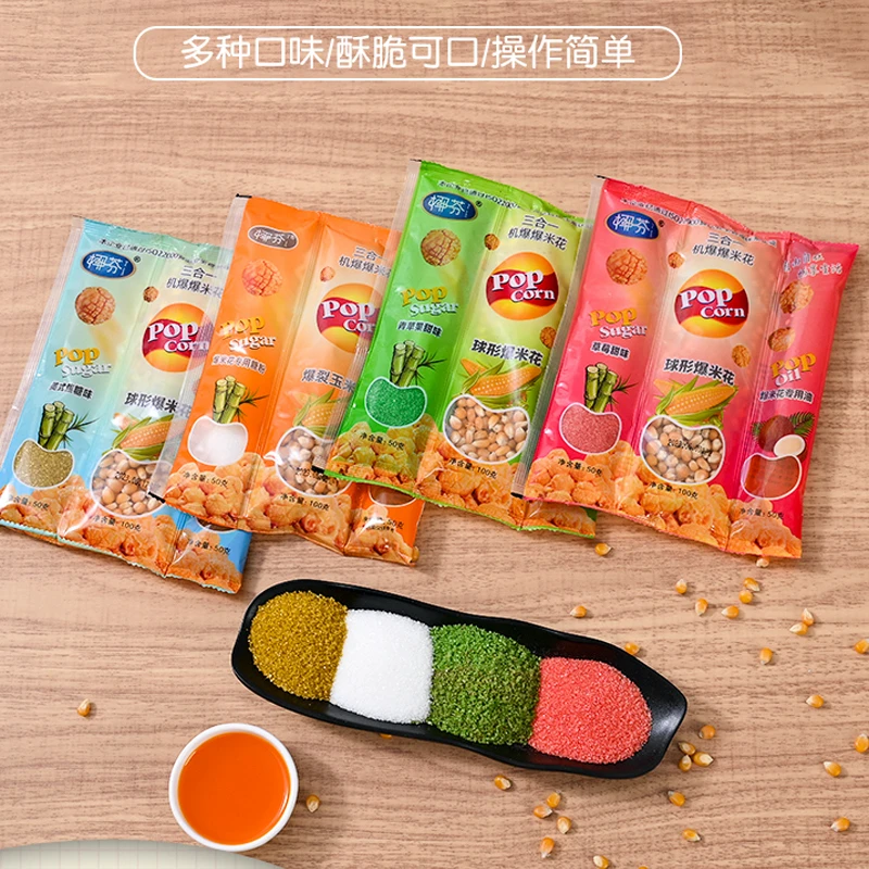 三合一爆米花精选多口味家庭自制酥脆球形网红零食套餐净含量200g