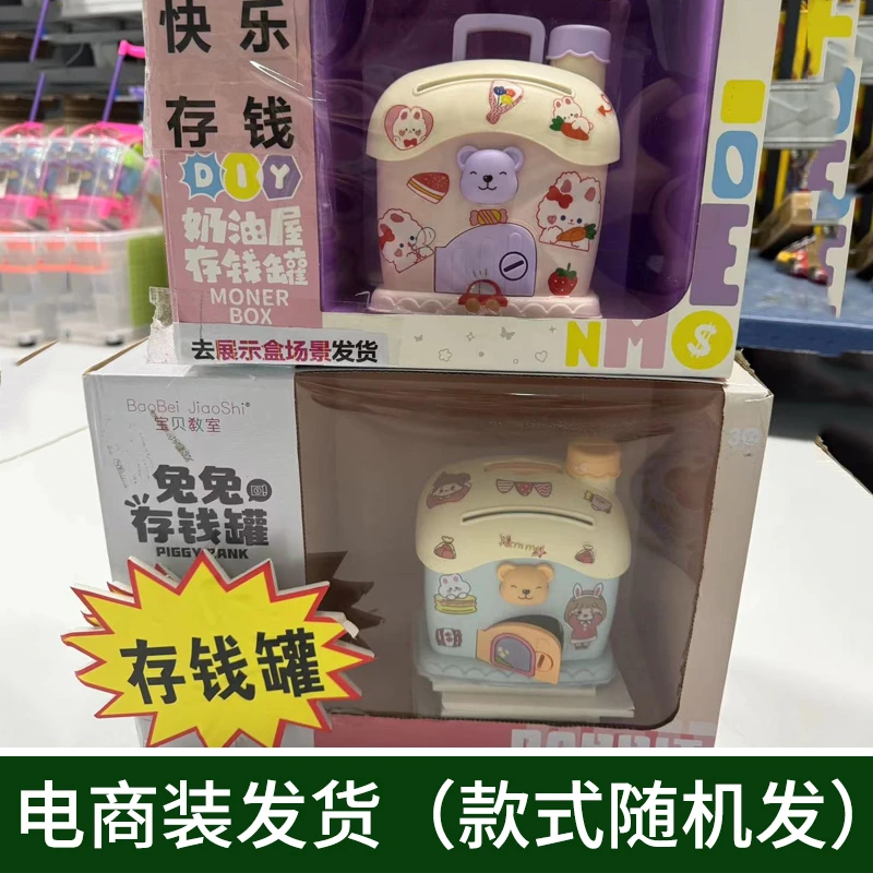 LS 可爱存钱罐【电商装发货】款式颜色随机 非科学实验
