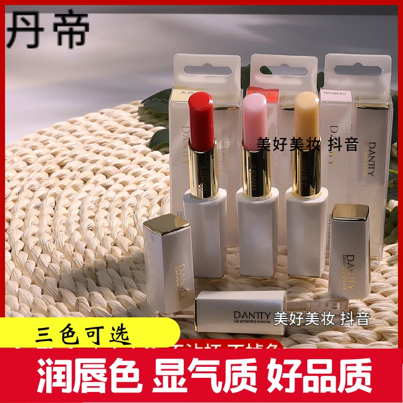 丹帝丰润变色润唇膏口红护唇精华唇纹温变明媚粉水红色无颜色