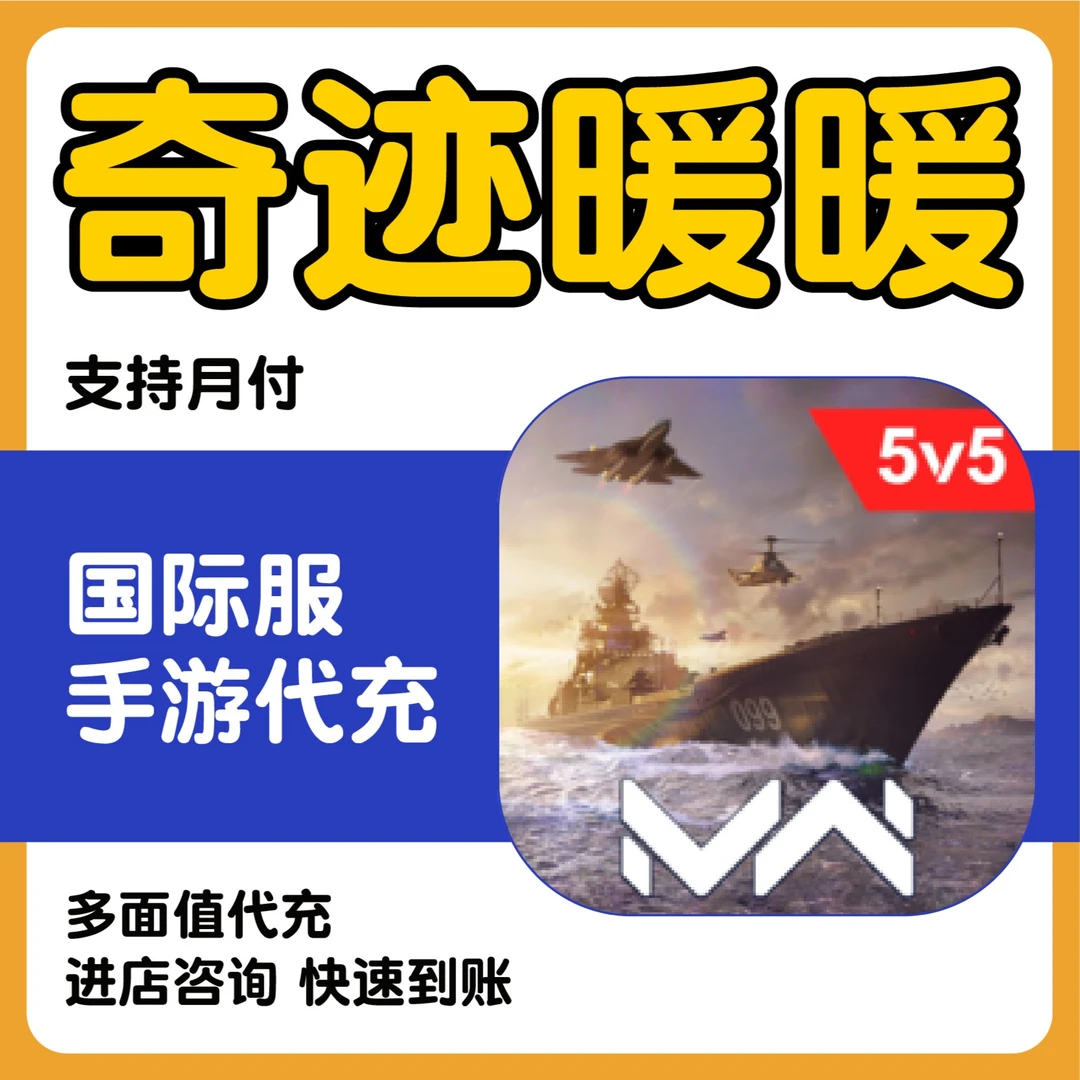 现代战舰通行证战斗包储值高级蓝色VIP紫色通行证黄金暴风币美元
