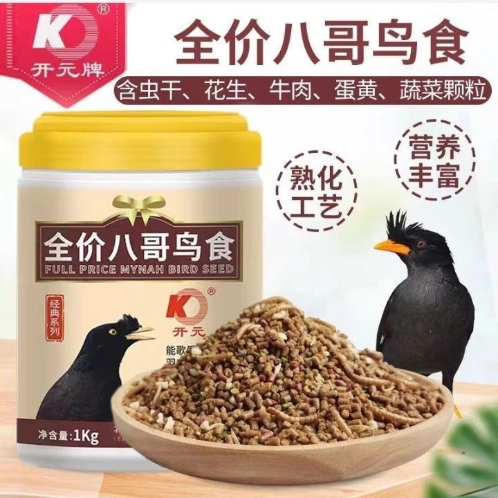 开元鸟食全价八哥鸟食饲料鹩哥鸟粮鸟饲料宠物圣诞节营养专用正品